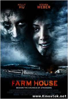 Сельский дом / Farmhouse (2008)