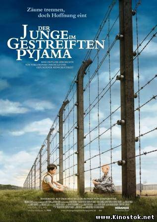 Мальчик в полосатой пижаме / The Boy in the Striped Pyjamas (2008)