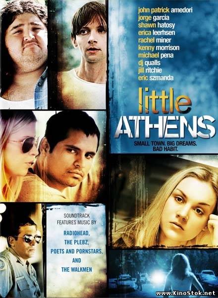 Маленькие Афины / Little Athens