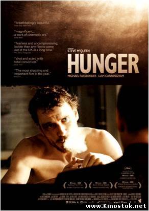 Голод / Hunger (2008)