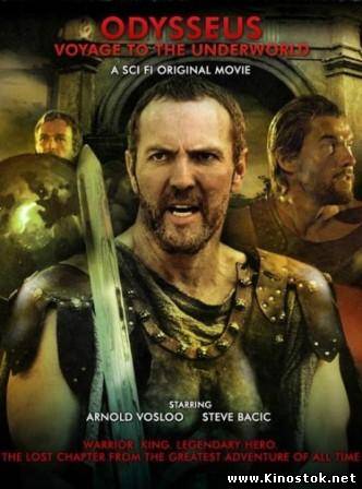 Одиссей: Путешествие в подземный мир / Odysseus: Voyage to the Underworld (2008)