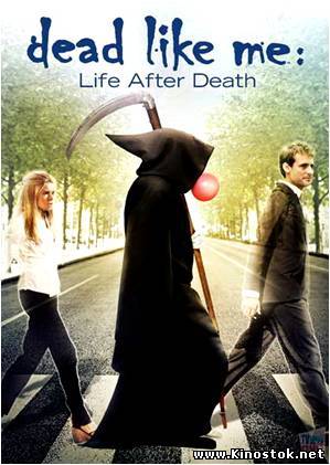 Мёртвые как я: Жизнь после смерти / Dead Like Me: Life After Death (2009)