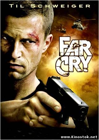 Фар Край / Far Cry