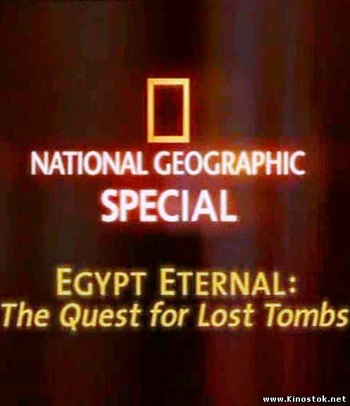Египет - В поисках затеряных гробниц / Egypt: The quest for lost tombs