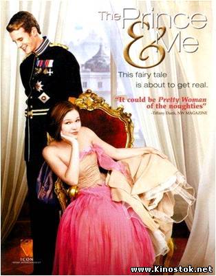 Принц и я 3: Медовый месяц / The Prince & Me 3: A Royal Honeymoon