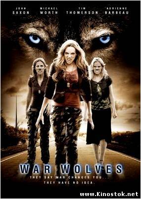 Военные Волки / War Wolves