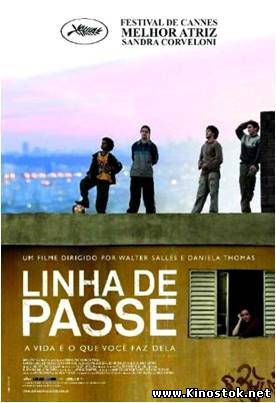 Линия Прохода / Linha De Passe
