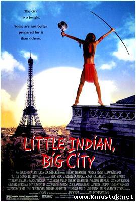 Индеец в Париже / Un indien dans la ville