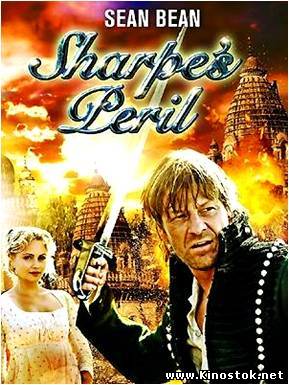 Риск Шарпа / Sharpe`s Peril