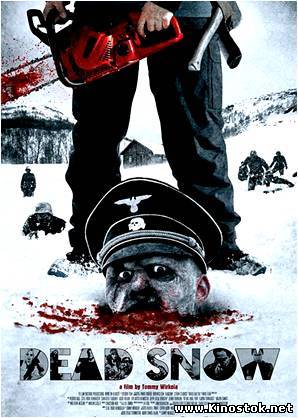 Операция «Мертвый снег» / Dead Snow