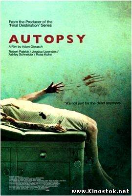 Вскрытие / Autopsy