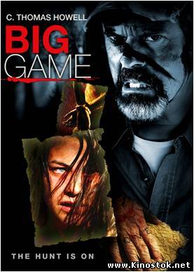 Большая игра / Big Game