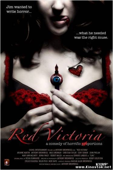 Красная Виктория / Red Victoria