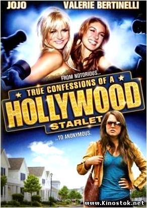 Признания голливудской старлетки / True Confessions of a Hollywood Starlet