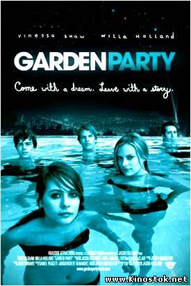 Вечеринка в Саду / Garden Party