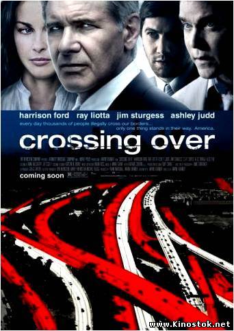 Переправа / Crossing Over