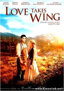 У любви есть крылья / Love Takes Wing