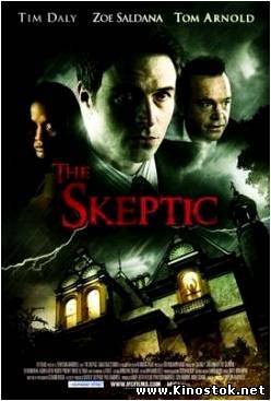 Скептик / The Skeptic