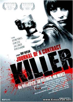 Дневник убийцы по контракту / Journal Of A Contract Killer