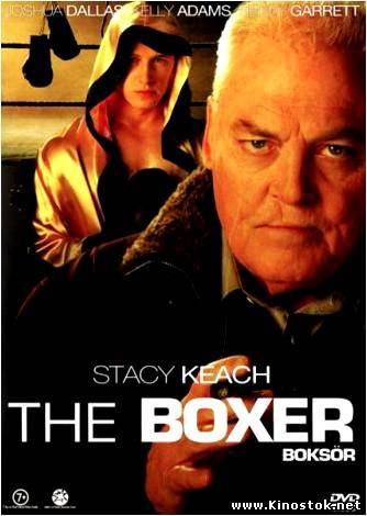 Боксер / The Boxer