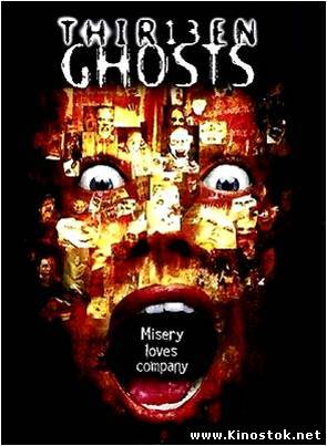 13 Привидений / Thir13en Ghosts