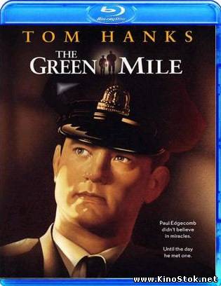 Зеленая миля / The Green Mile