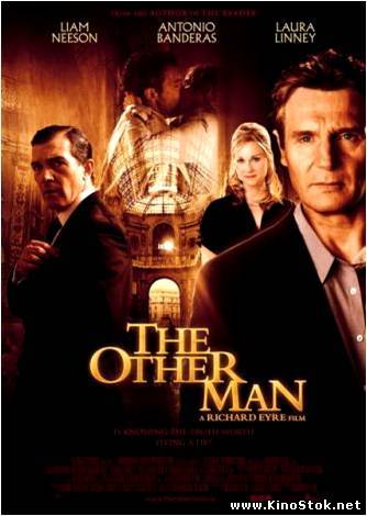 Другой мужчина / The Other Man