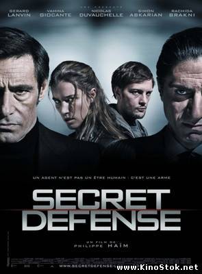Секреты государства / Secret defense