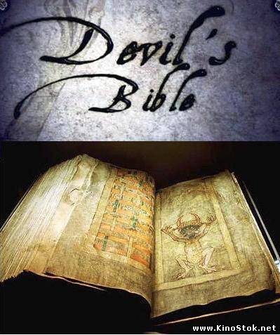 Национальное географическое общество: Библия дьявола / National geographic: Devil's Bible