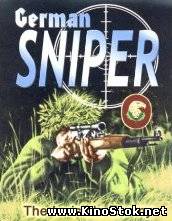 Немецкие снайперы / German Sniper: The Invisible Enemy