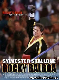 Рокки Бальбоа / Rocky Balboa
