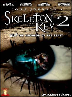 Ключ от всех дверей 2 / Skeleton Key 2: 667 Neighbor of the Beast