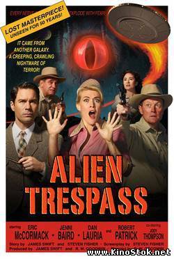Инопланетное вторжение / Alien Trespass