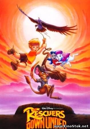 Спасатели в Австралии / The Rescuers Down Under