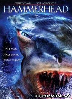 Человек-акула / SharkMan