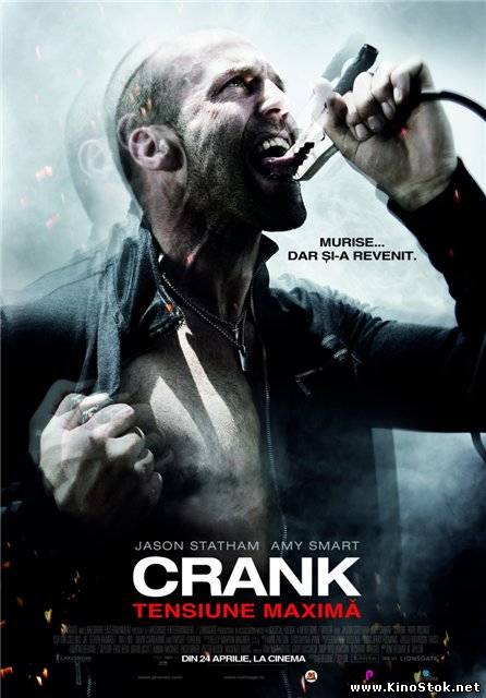 Адреналин 2: Высокое напряжение / Crank: High Voltage