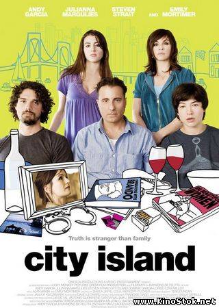 Сити-Айленд / City Island