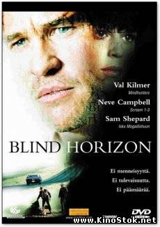 Слепой горизонт / Blind Horizon