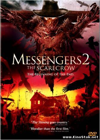 Посланники 2: Пугало / Messengers 2: The Scarecrow