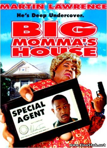 Дом большой мамочки / Big Momma's House