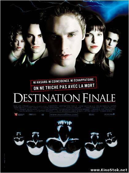 Пункт назначения / Final Destination