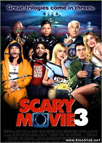 Очень страшное кино 3 / Scary Movie 3