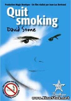 Фокусы с сигаретами / David Stone`s - Quit smoking