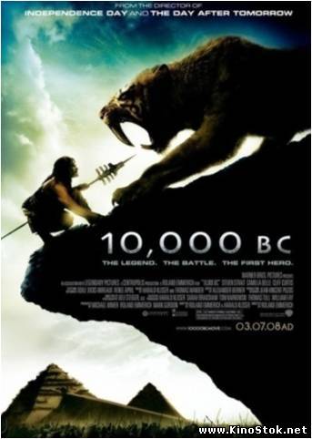 10 000 лет до н.э. / 10,000 BC