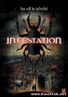 Инвазия / Infestation
