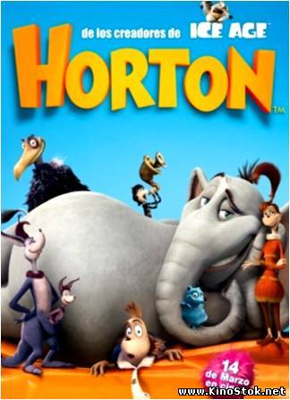 Хортон / Horton Hears a Who!