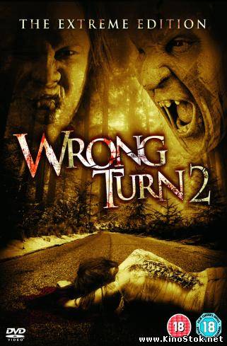 Поворот не туда 2: Тупик / Wrong Turn 2: Dead End