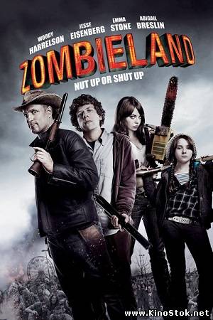 Добро пожаловать в Zомбилэнд / Zombieland