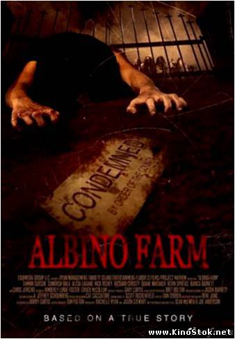 Ферма Альбино / Albino Farm