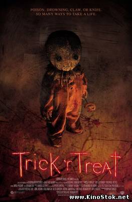 Кошелек или жизнь / Trick 'r Treat